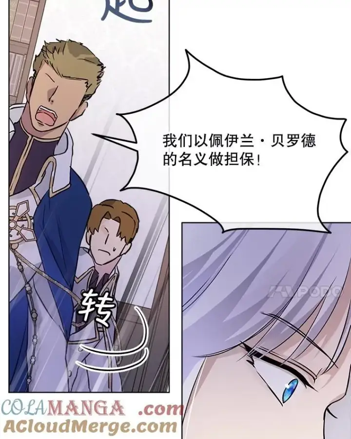 《重生为神兽宝宝》5.请求图28