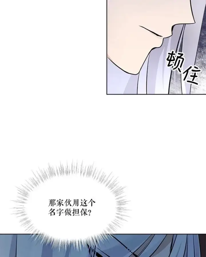 《重生为神兽宝宝》5.请求图29