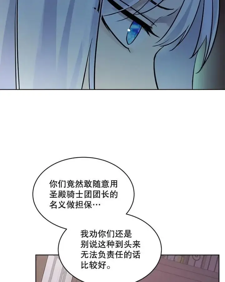 《重生为神兽宝宝》5.请求图30