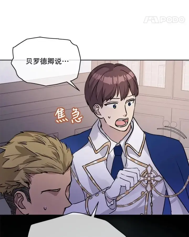 《重生为神兽宝宝》5.请求图32