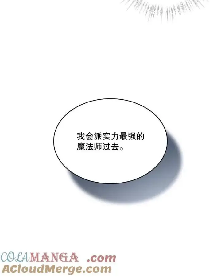《重生为神兽宝宝》5.请求图34