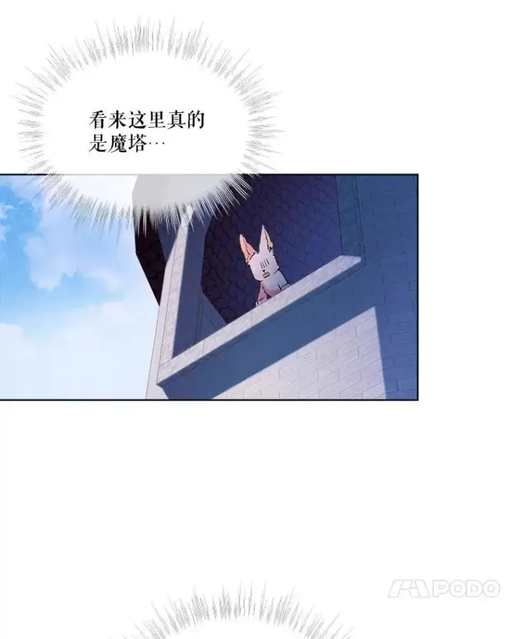 《重生为神兽宝宝》5.请求图38