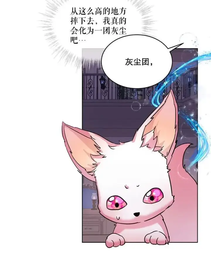 《重生为神兽宝宝》5.请求图39