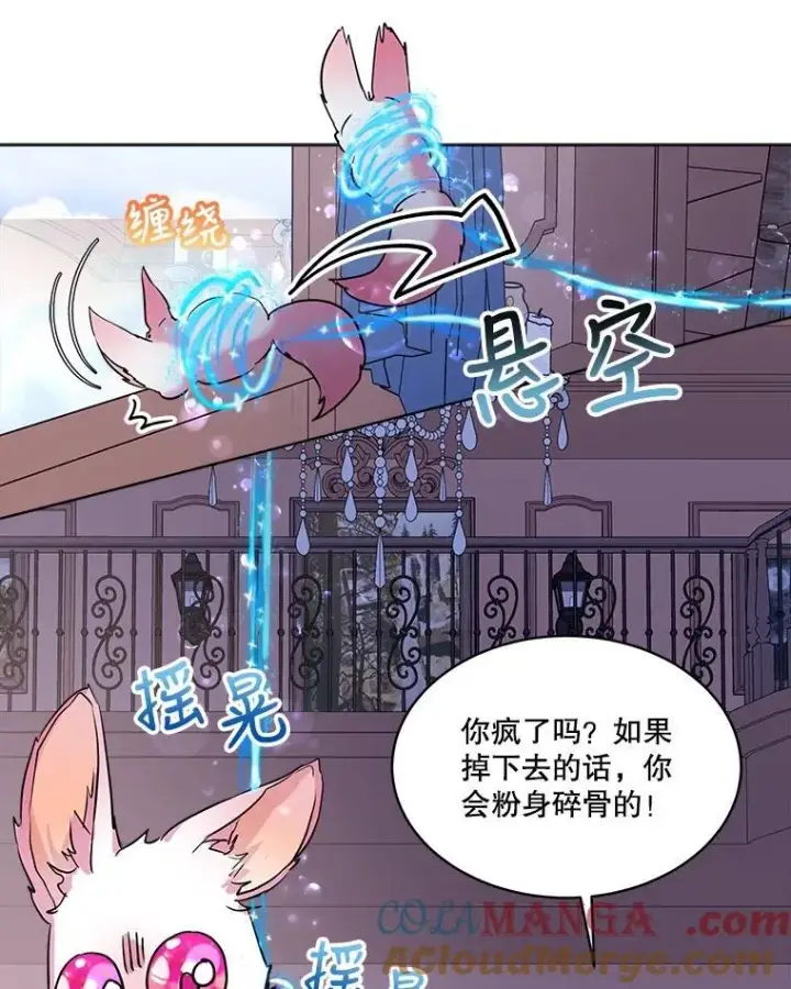 《重生为神兽宝宝》5.请求图40