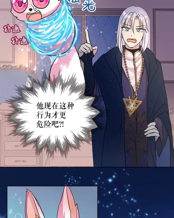 《重生为神兽宝宝》5.请求图41