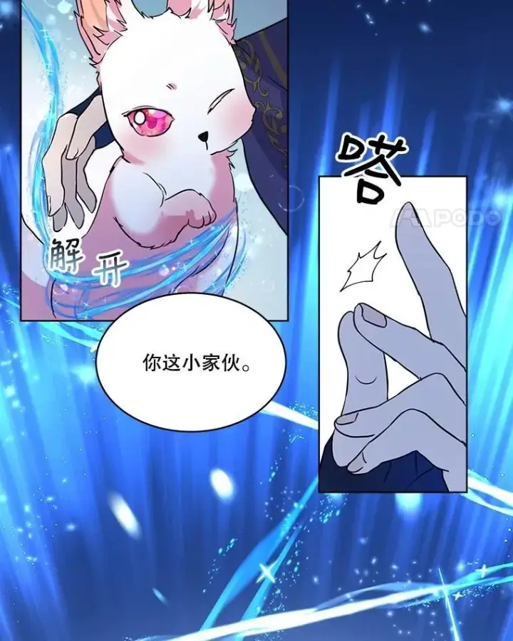 《重生为神兽宝宝》5.请求图42