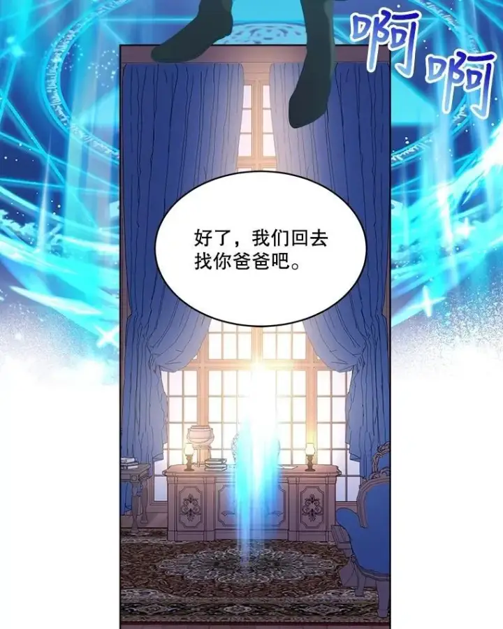 《重生为神兽宝宝》5.请求图44
