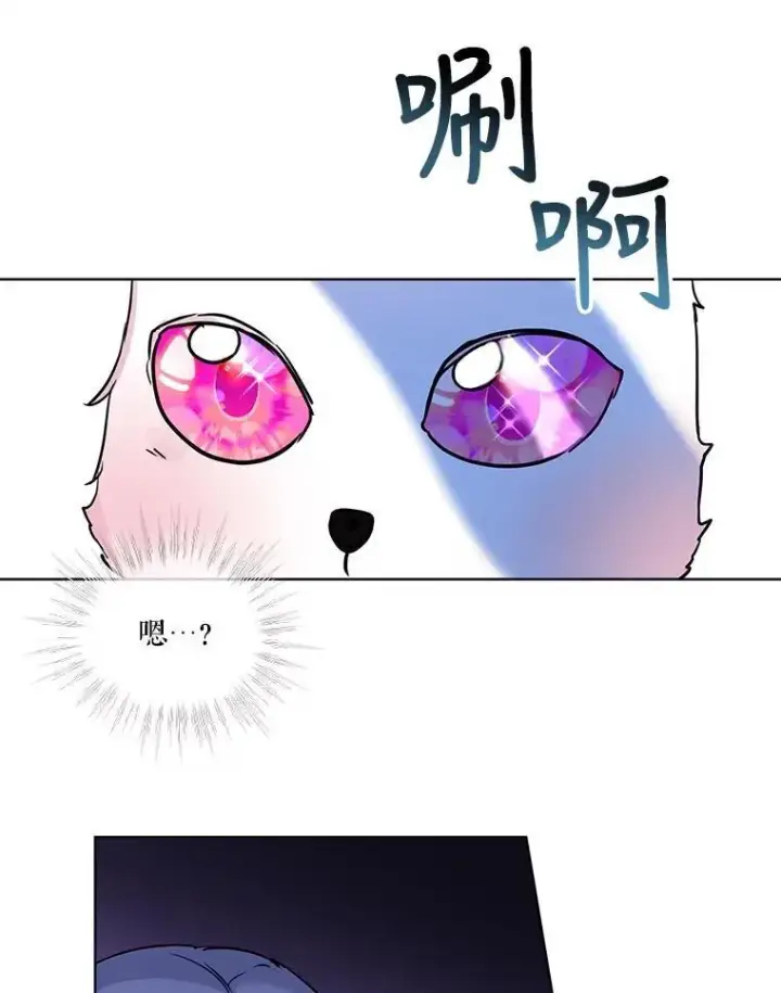 《重生为神兽宝宝》5.请求图48