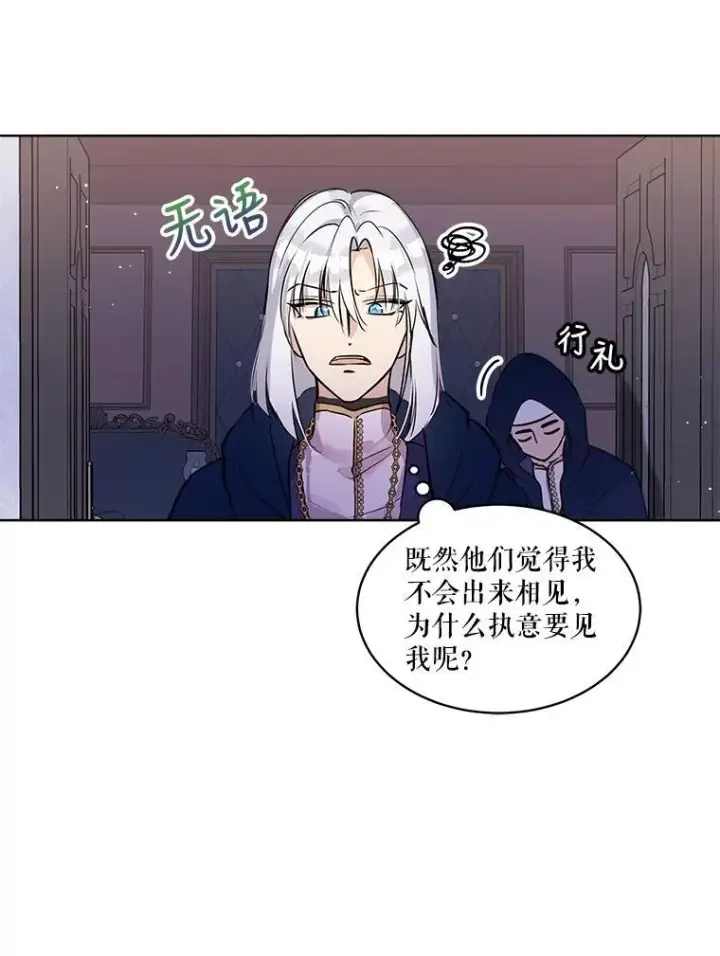 《重生为神兽宝宝》5.请求图5