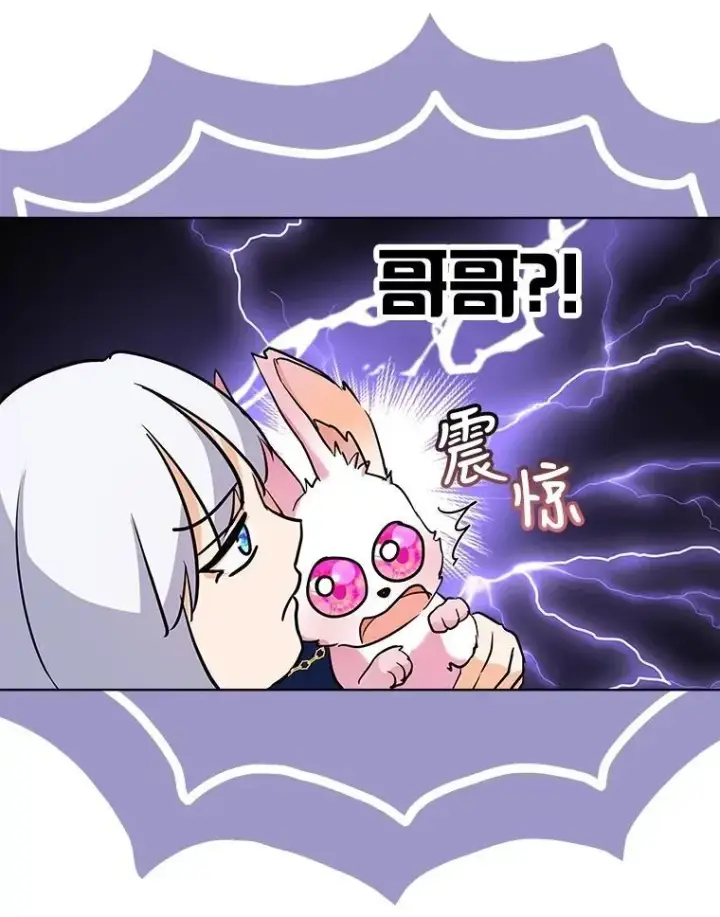 《重生为神兽宝宝》5.请求图54