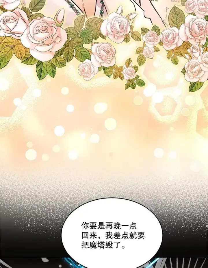 《重生为神兽宝宝》5.请求图57