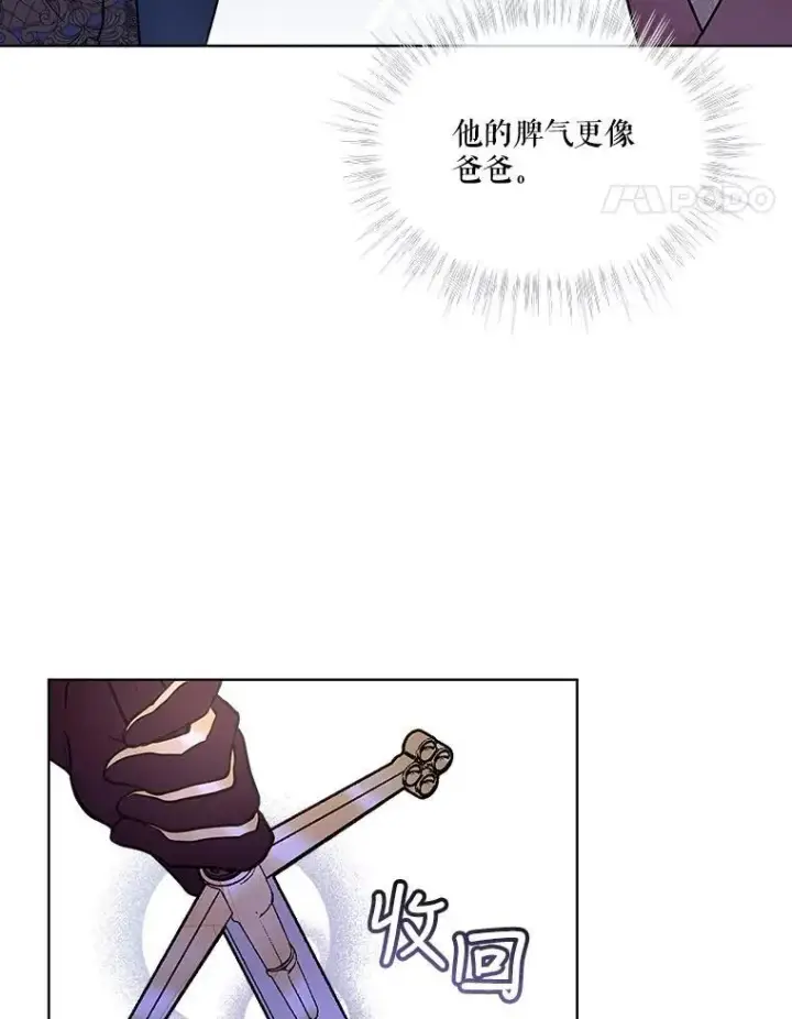 《重生为神兽宝宝》5.请求图59