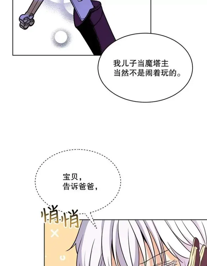 《重生为神兽宝宝》5.请求图60