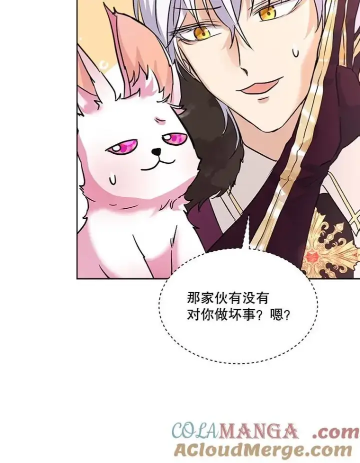 《重生为神兽宝宝》5.请求图61