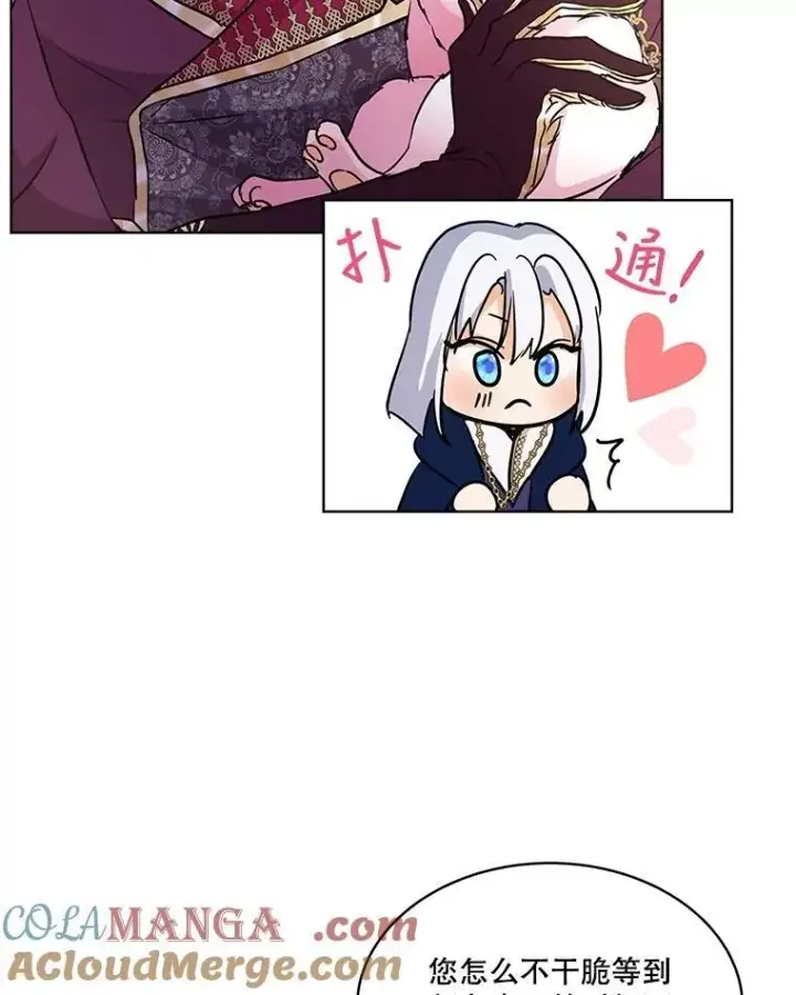 《重生为神兽宝宝》5.请求图67