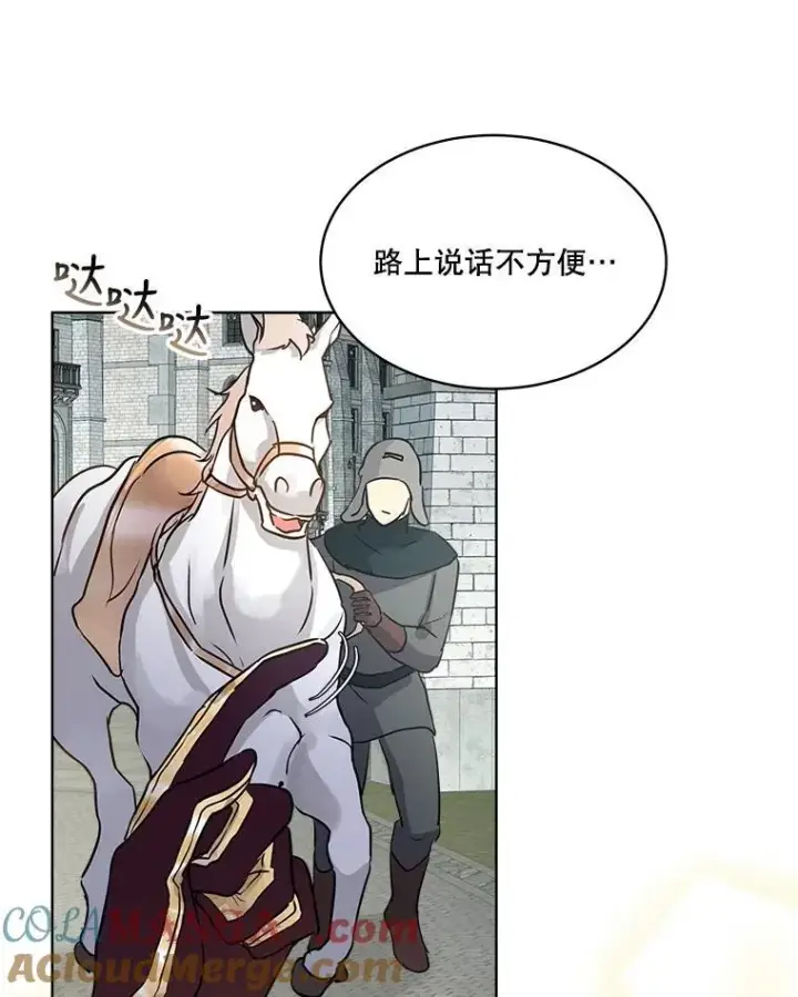 《重生为神兽宝宝》5.请求图70