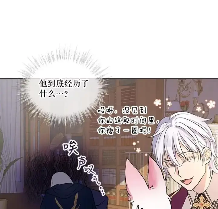 《重生为神兽宝宝》5.请求图78