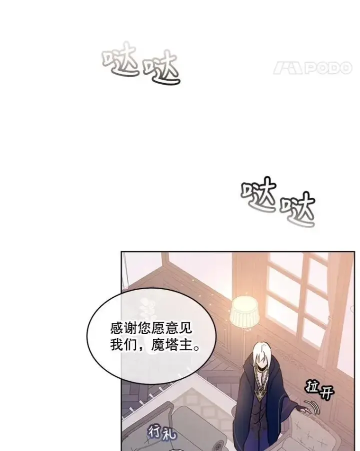 《重生为神兽宝宝》5.请求图8
