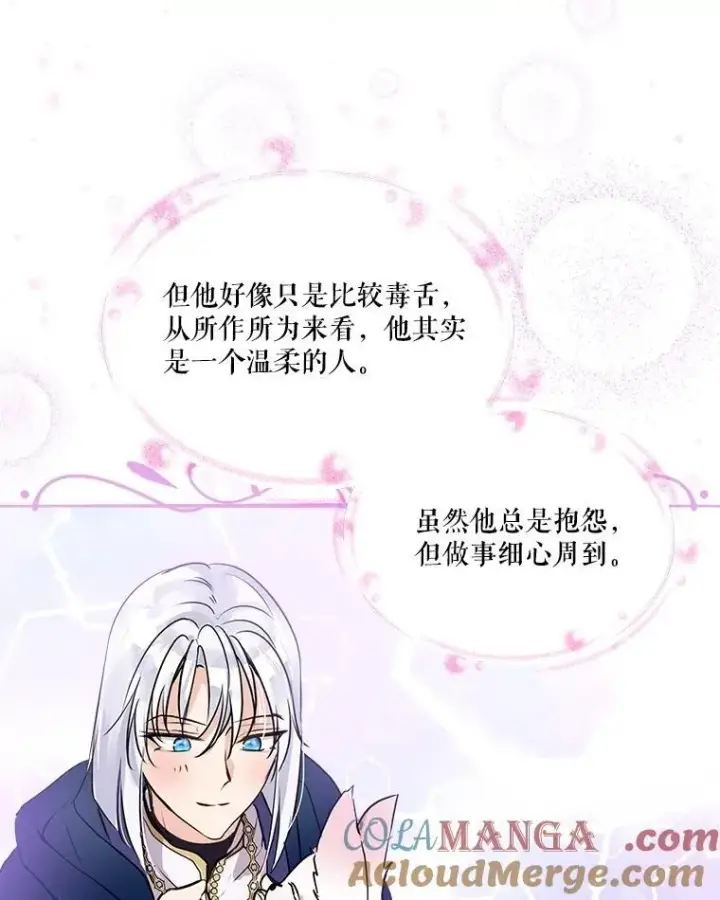 《重生为神兽宝宝》6.佩伊兰图19