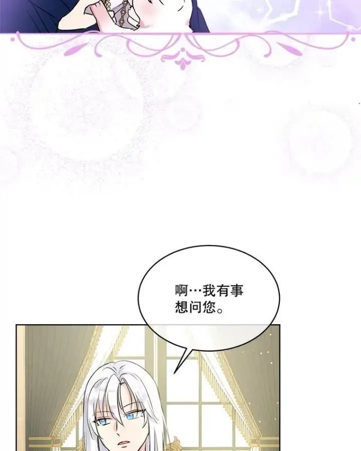《重生为神兽宝宝》6.佩伊兰图20