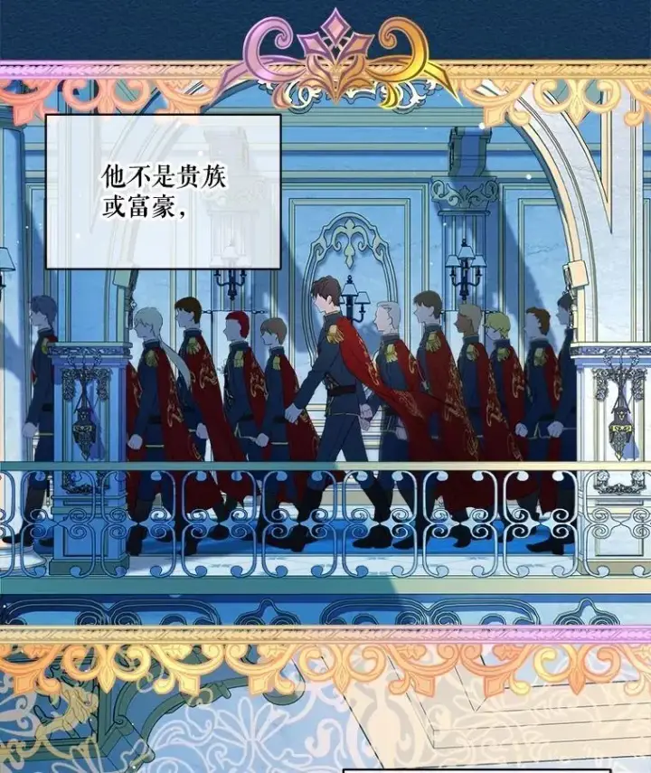 《重生为神兽宝宝》6.佩伊兰图32