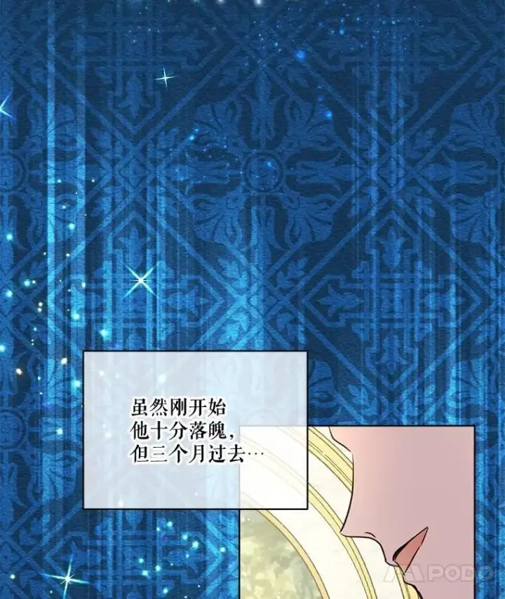 《重生为神兽宝宝》6.佩伊兰图36