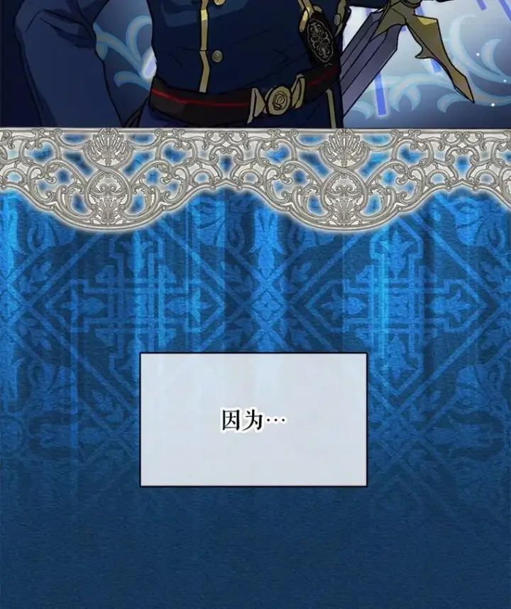 《重生为神兽宝宝》6.佩伊兰图39