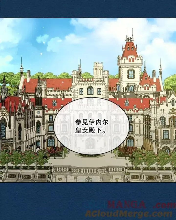 《重生为神兽宝宝》6.佩伊兰图40