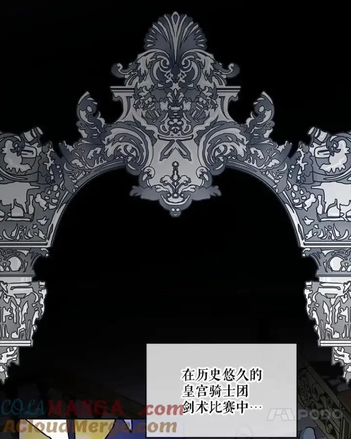 《重生为神兽宝宝》6.佩伊兰图43