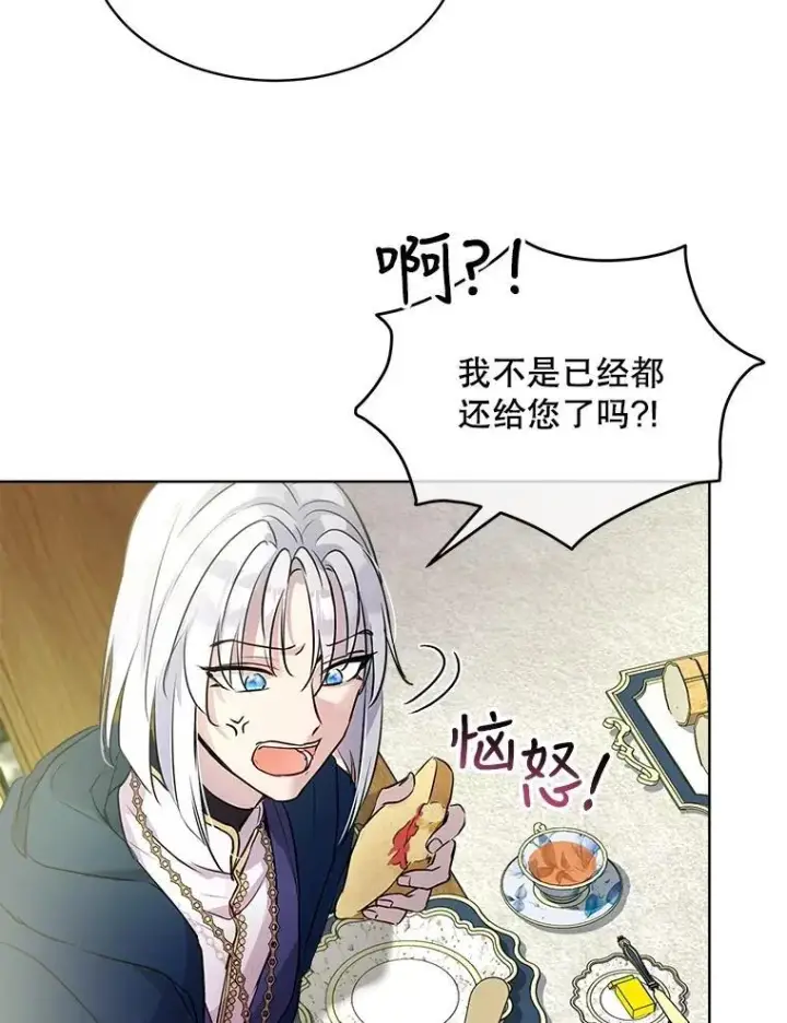 《重生为神兽宝宝》6.佩伊兰图5
