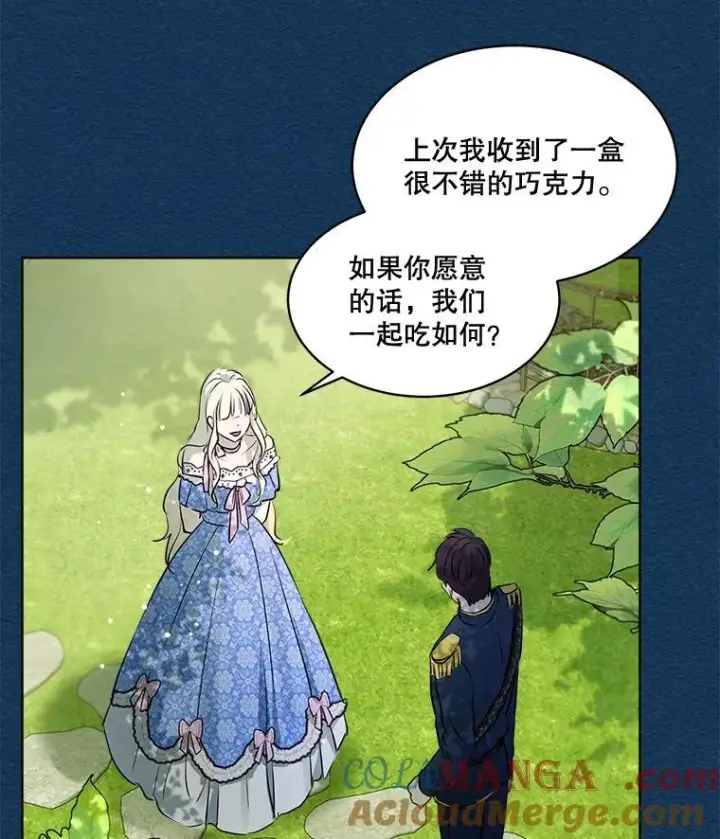 《重生为神兽宝宝》6.佩伊兰图55