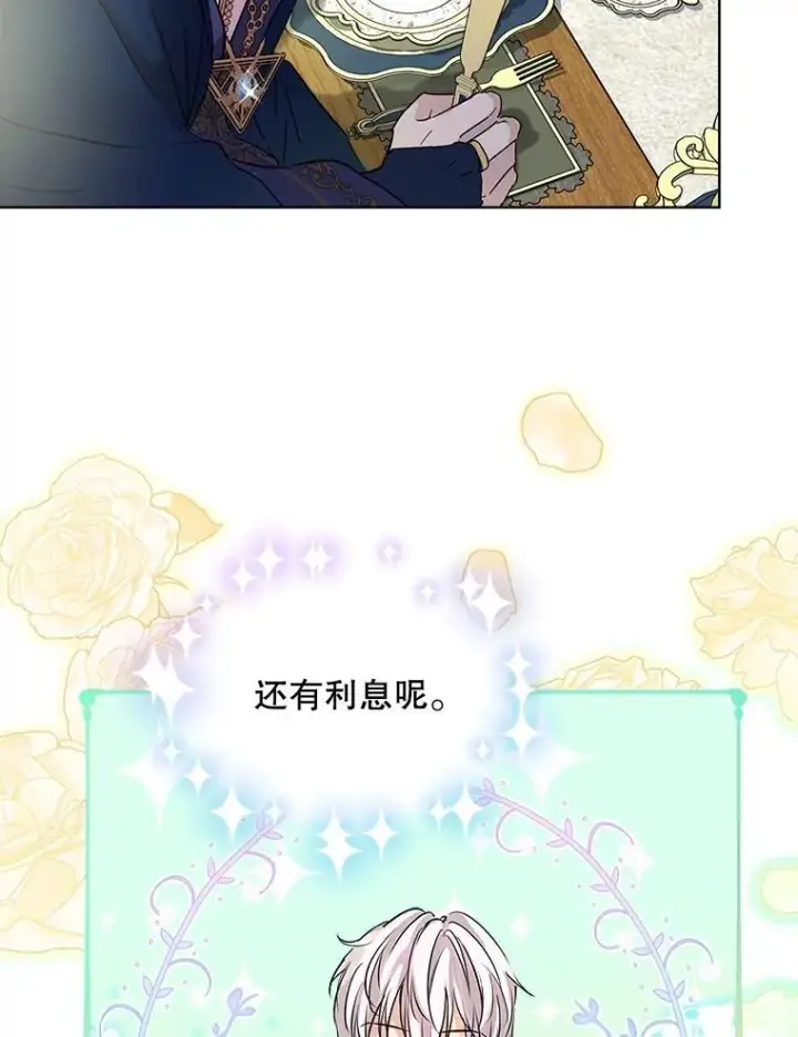 《重生为神兽宝宝》6.佩伊兰图6
