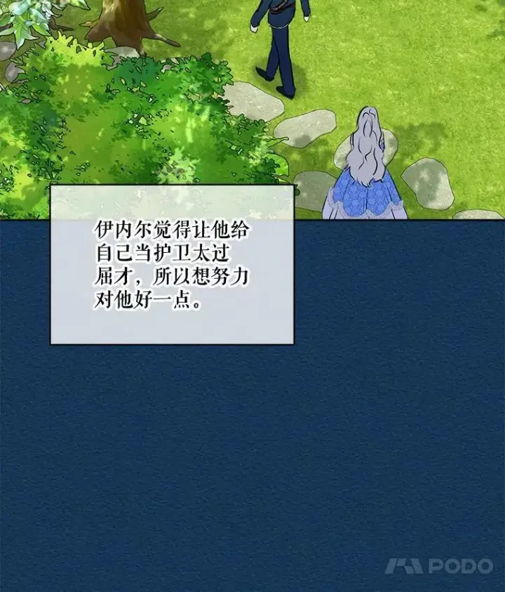 《重生为神兽宝宝》6.佩伊兰图60