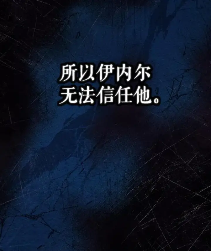 《重生为神兽宝宝》6.佩伊兰图66