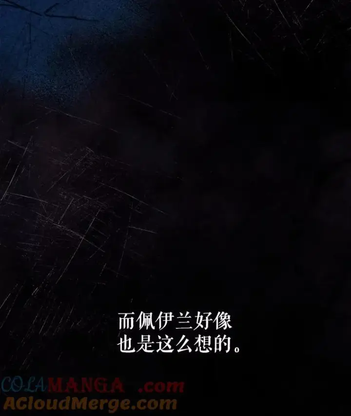 《重生为神兽宝宝》6.佩伊兰图67