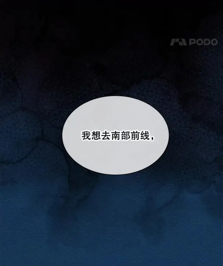 《重生为神兽宝宝》6.佩伊兰图68