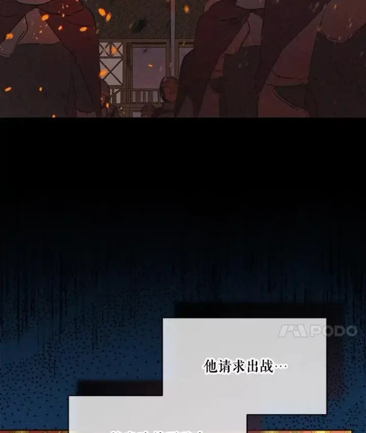 《重生为神兽宝宝》6.佩伊兰图71