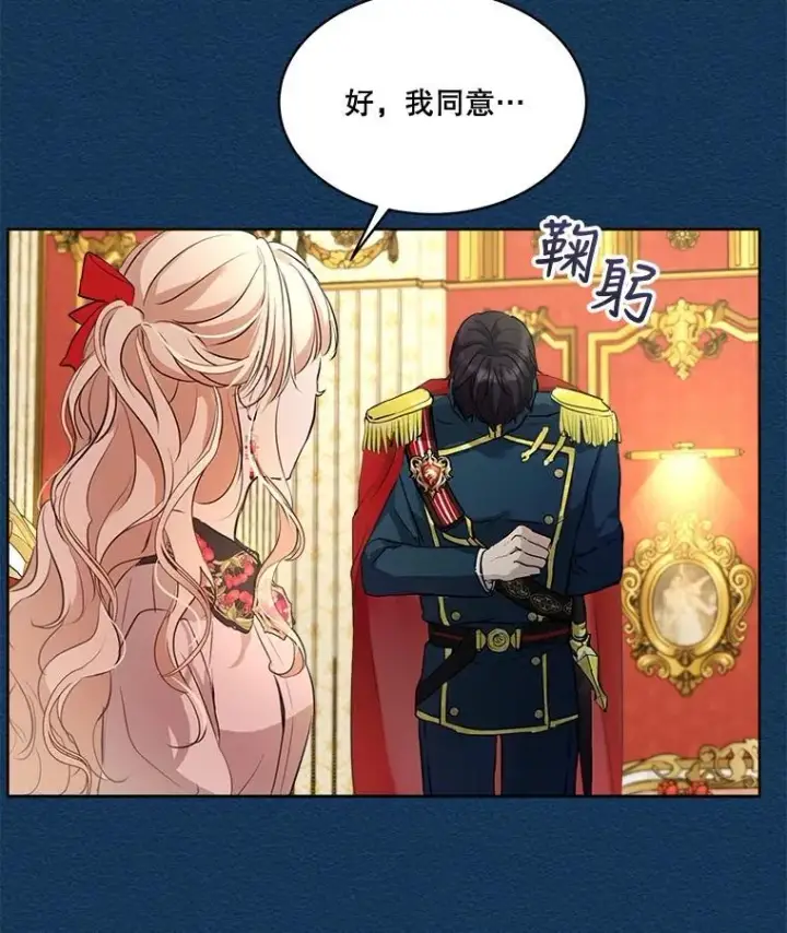 《重生为神兽宝宝》6.佩伊兰图74