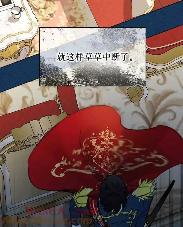 《重生为神兽宝宝》6.佩伊兰图76