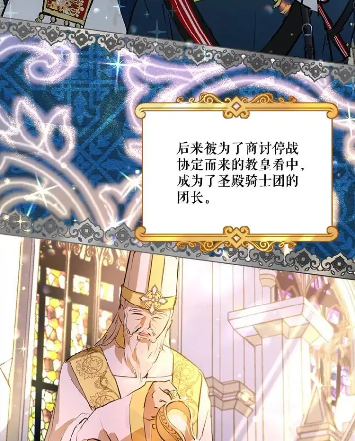 《重生为神兽宝宝》6.佩伊兰图81