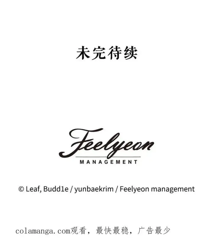 《重生为神兽宝宝》6.佩伊兰图95