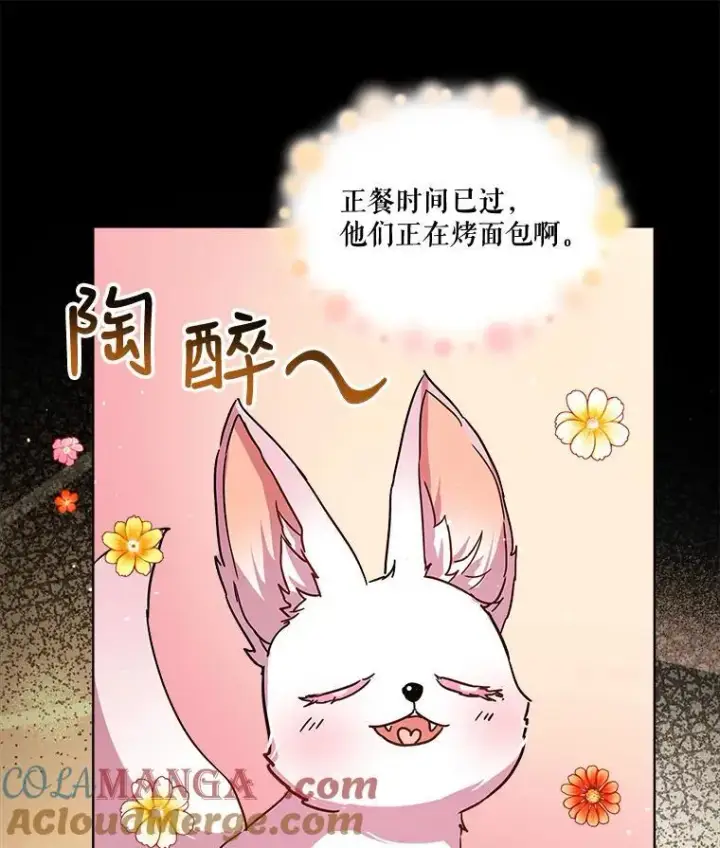 《重生为神兽宝宝》8.人形化图16