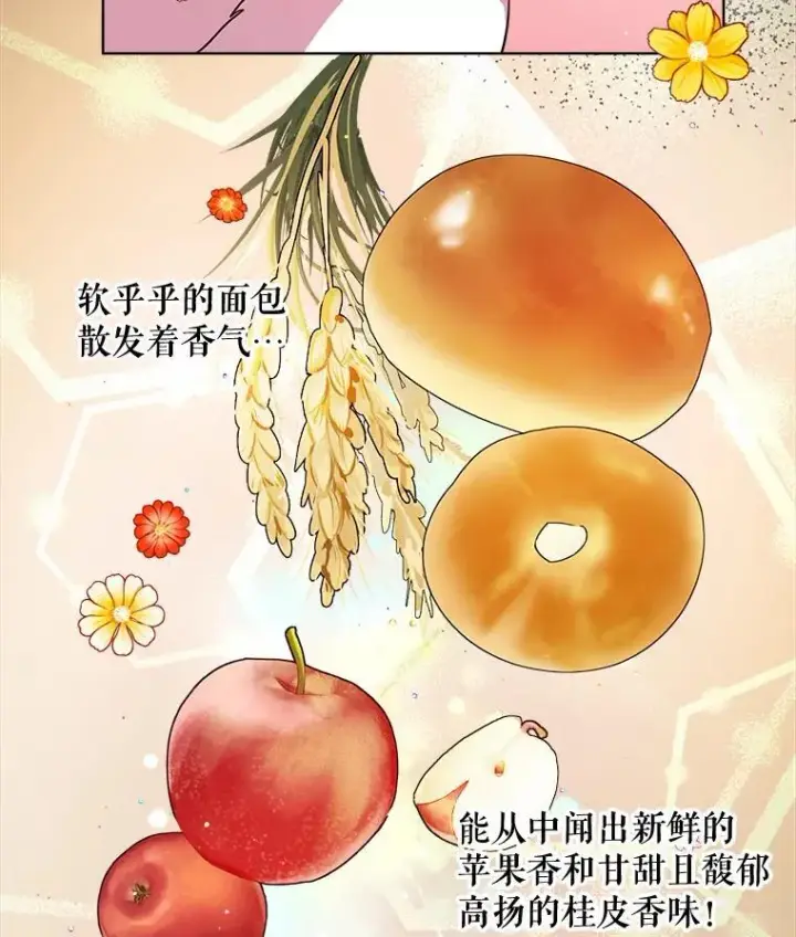 《重生为神兽宝宝》8.人形化图17
