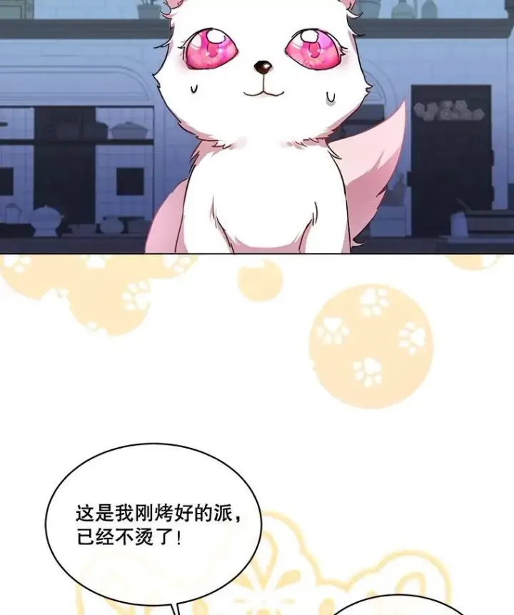 《重生为神兽宝宝》8.人形化图2