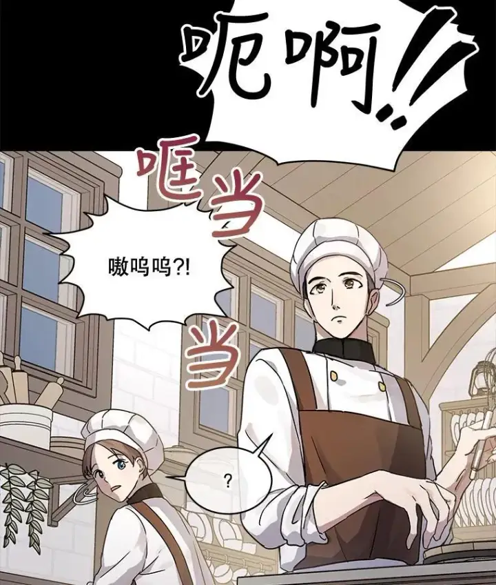 《重生为神兽宝宝》8.人形化图20