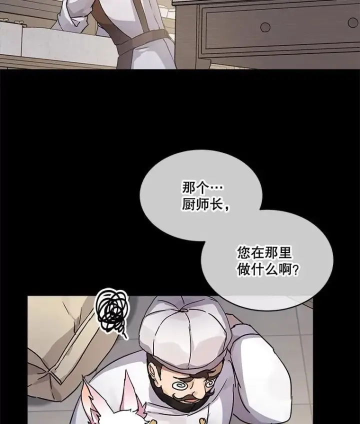 《重生为神兽宝宝》8.人形化图21