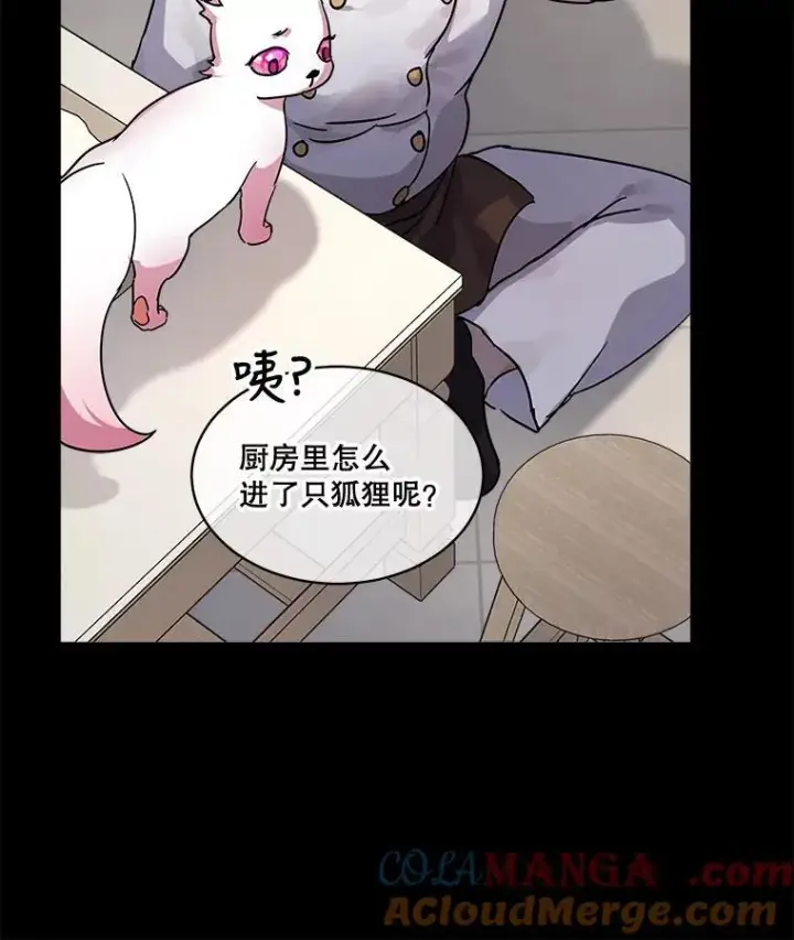 《重生为神兽宝宝》8.人形化图22
