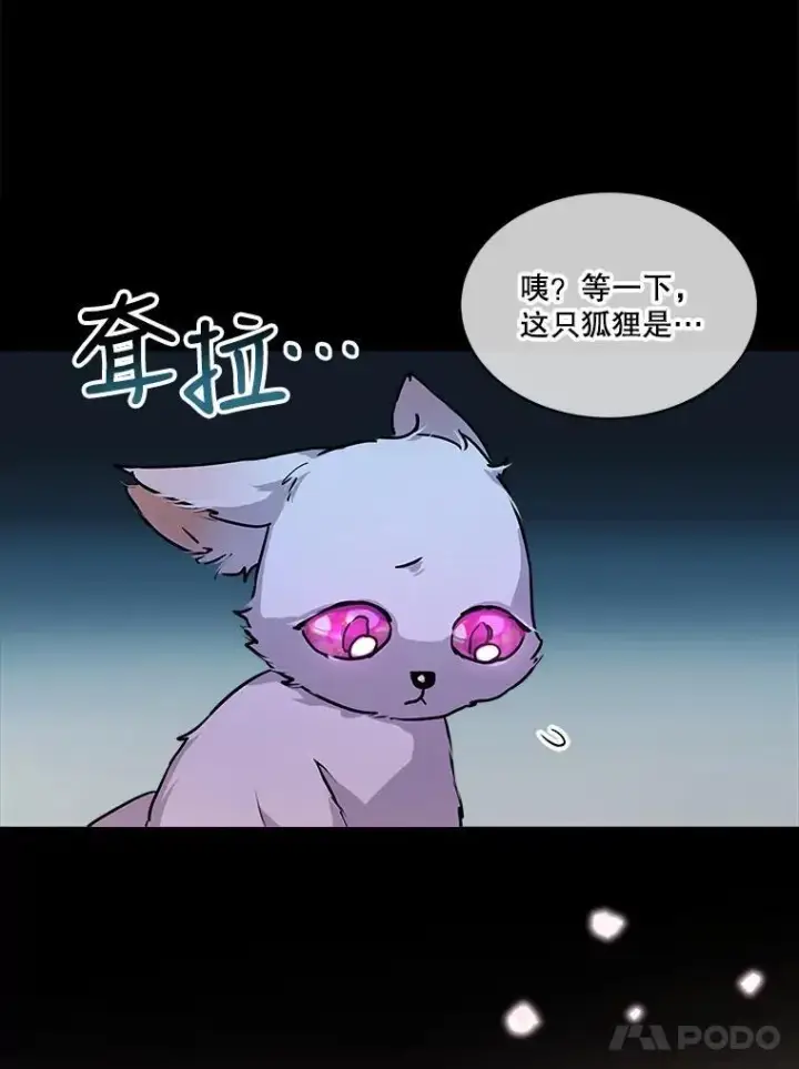 《重生为神兽宝宝》8.人形化图23