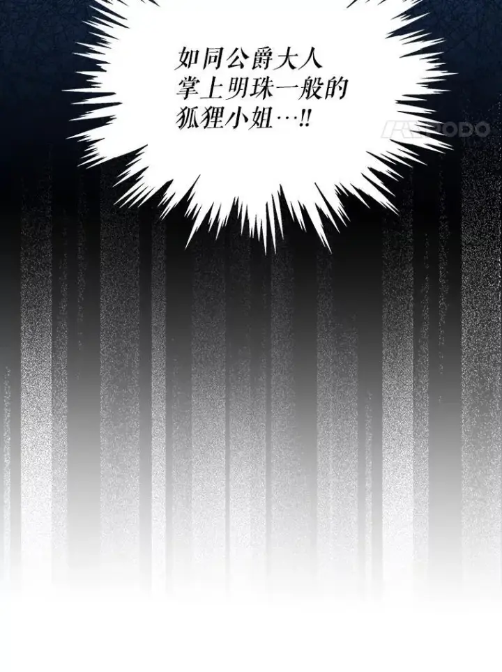《重生为神兽宝宝》8.人形化图26