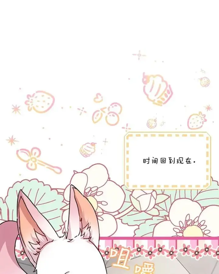 《重生为神兽宝宝》8.人形化图27